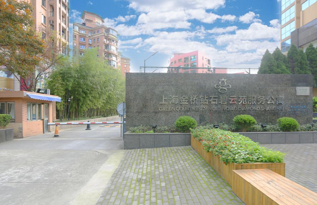 Green Court Residence Jinqiao Diamond Shanghái Exterior foto